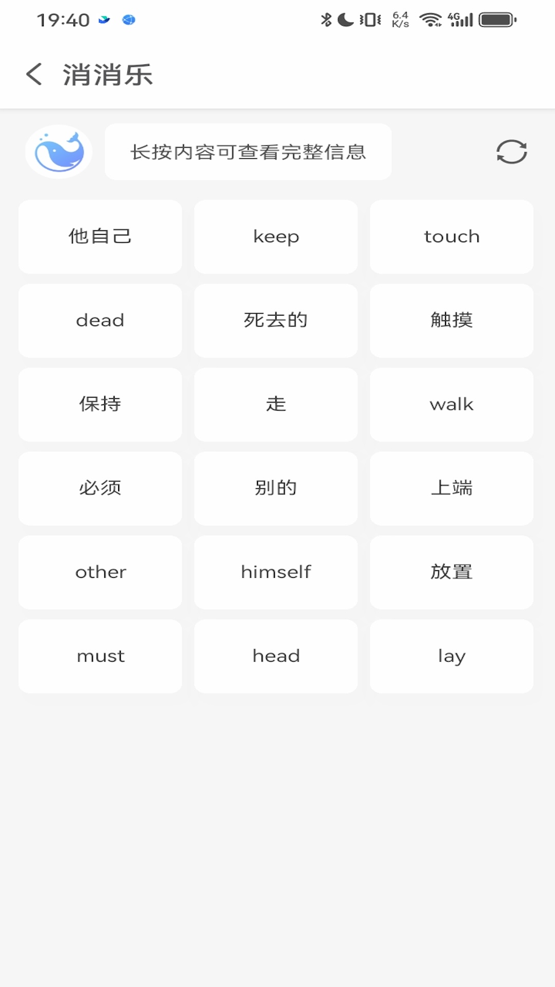 鲸咕噜app展示图3