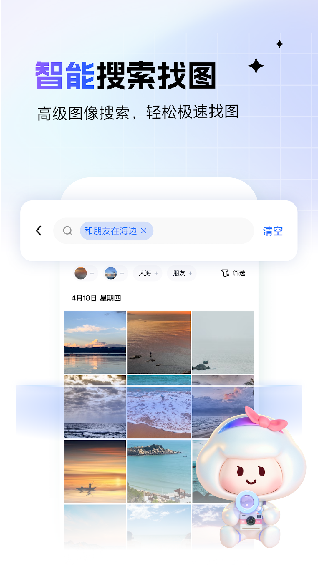 一刻相册展示图4
