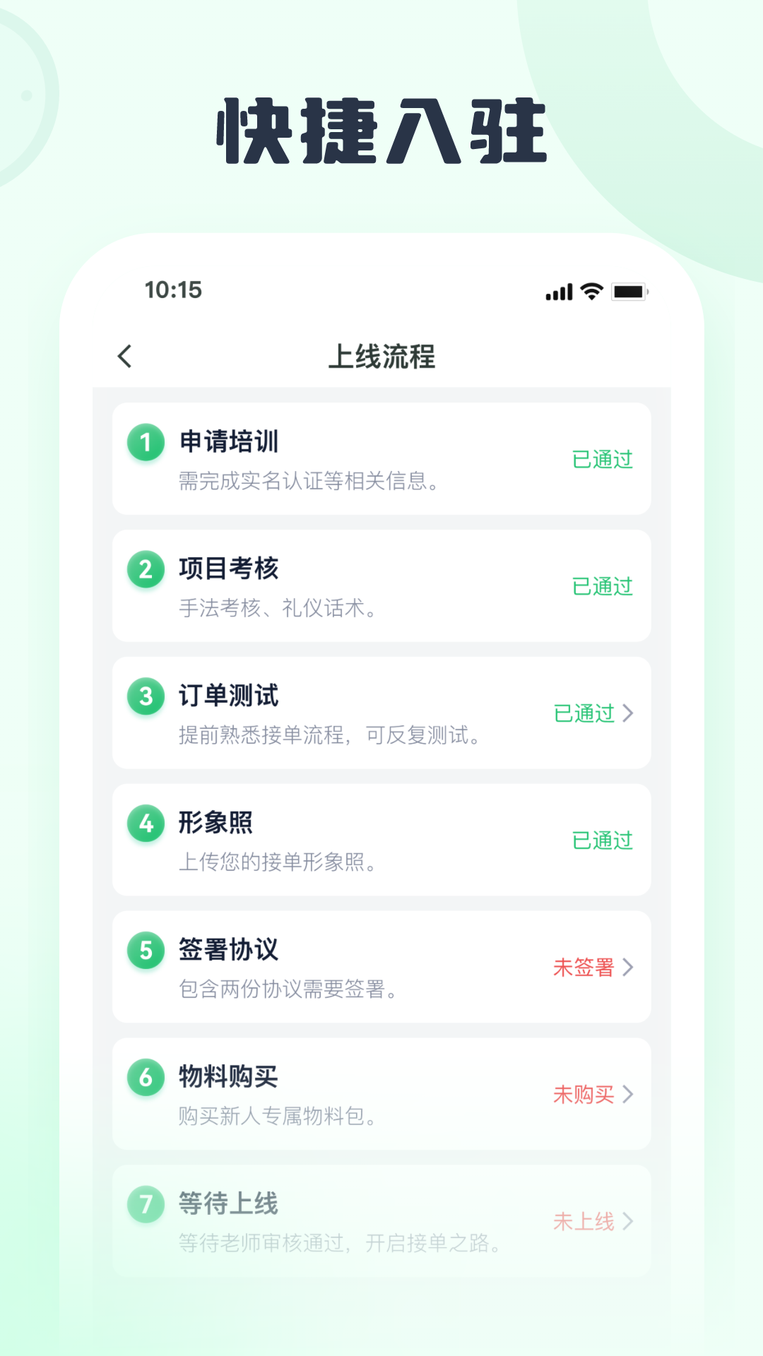 东郊接单宝展示图2