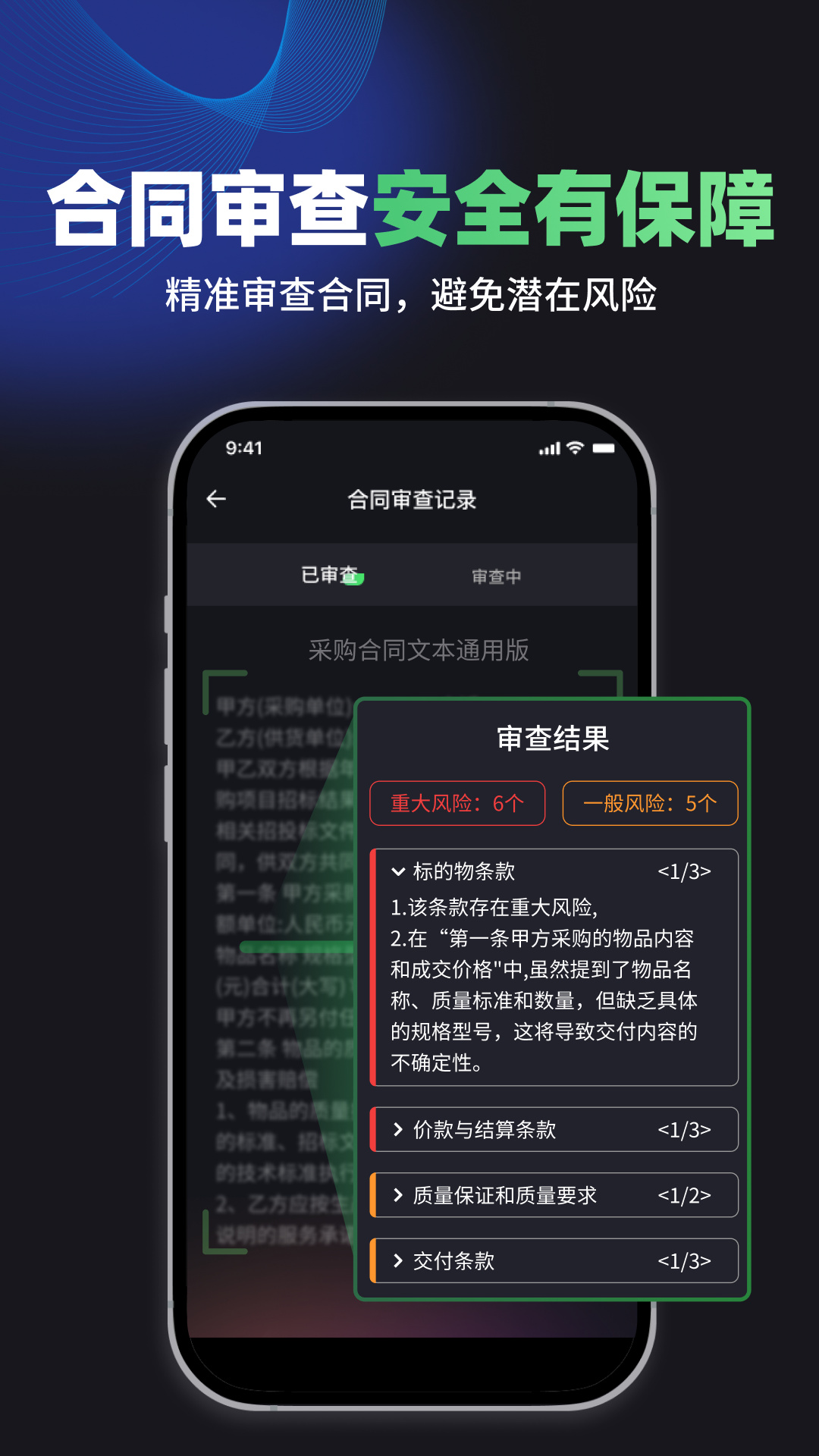 嗨小律app展示图4