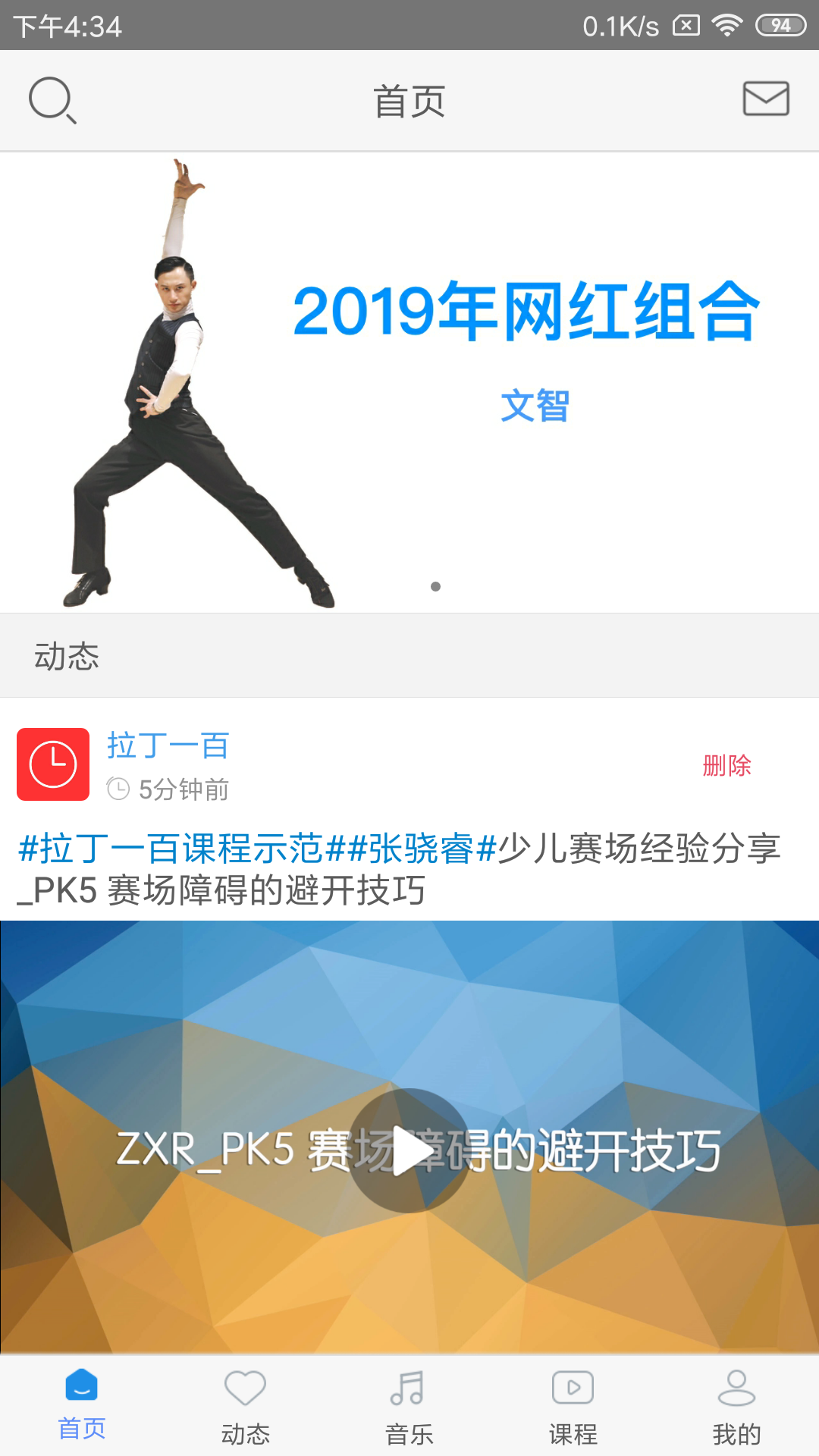 拉丁一百展示图4