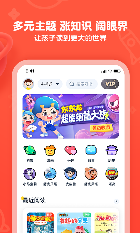 有道乐读展示图1