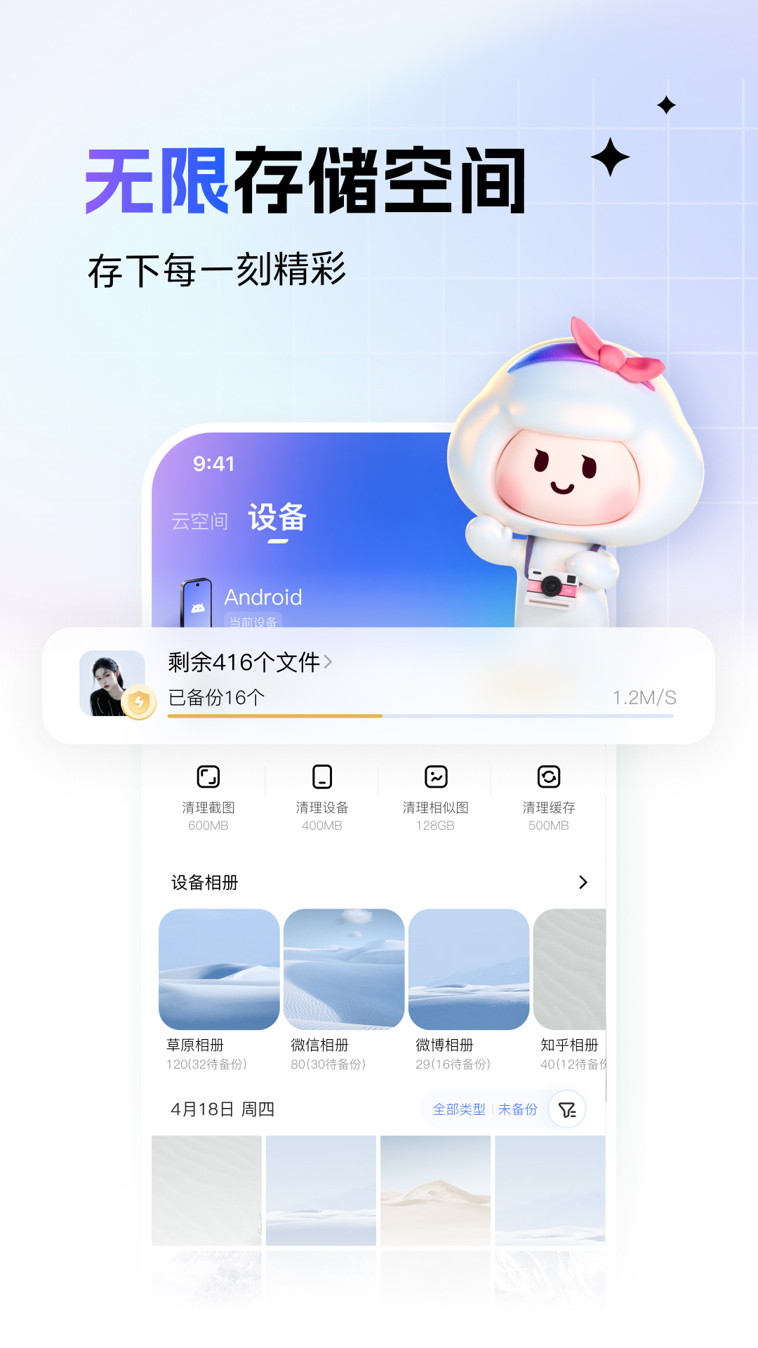 一刻相册展示图1