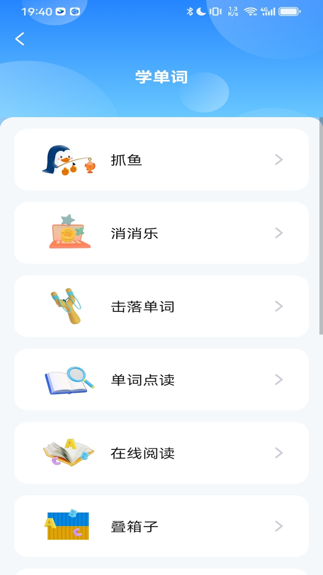 鲸咕噜app展示图2