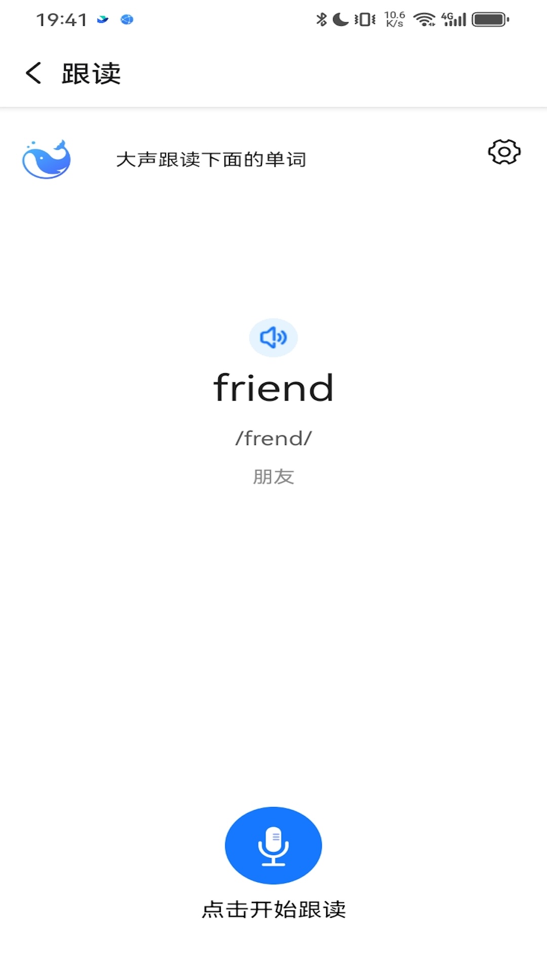 鲸咕噜app展示图4