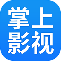 掌上影视大全2023最新版本