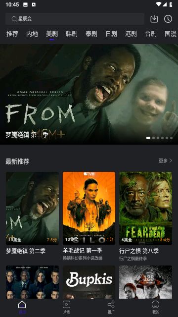 巨蟹视频追剧app最新版展示图1