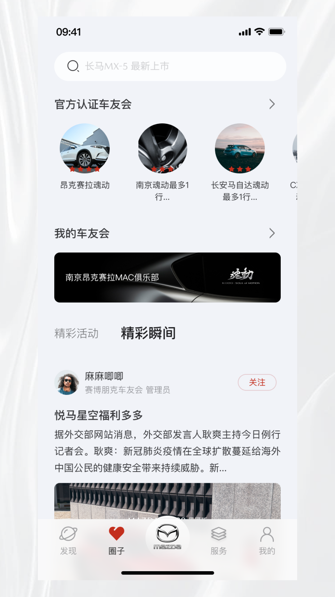 悦马星空展示图4
