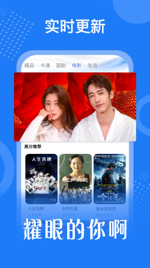 掌上影视大全2023最新版本展示图1