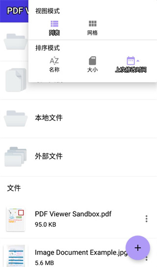 PDF Viewer app中文版展示图3
