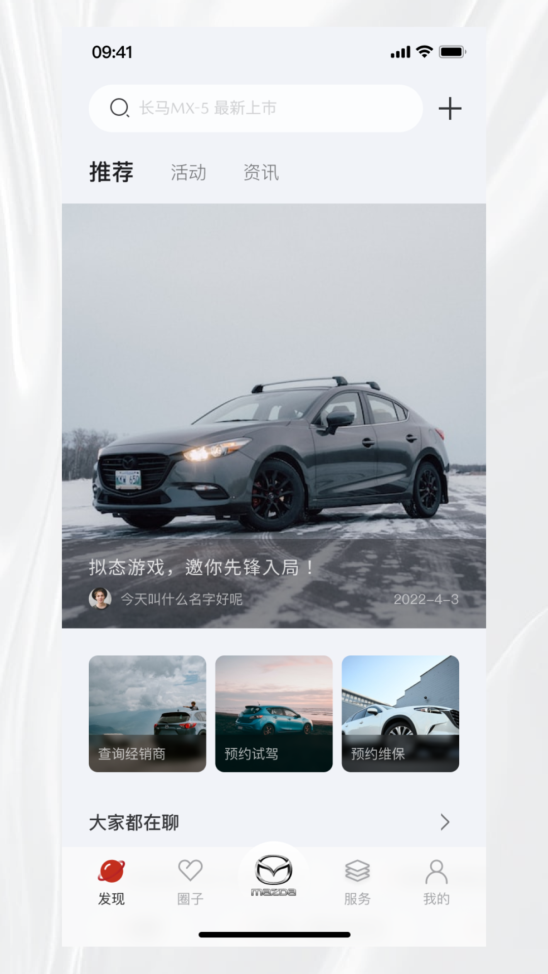 悦马星空展示图1