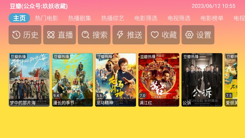 蓝禾影视app去广告版下载展示图1
