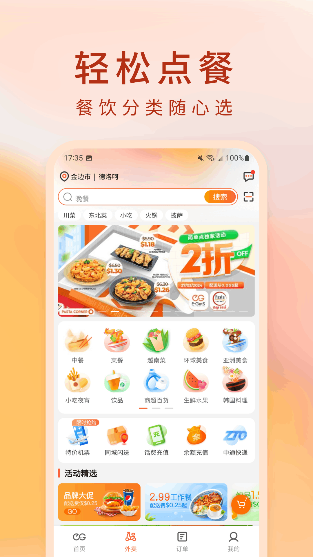简单点app展示图2