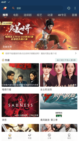 爱影视app无广告版展示图3