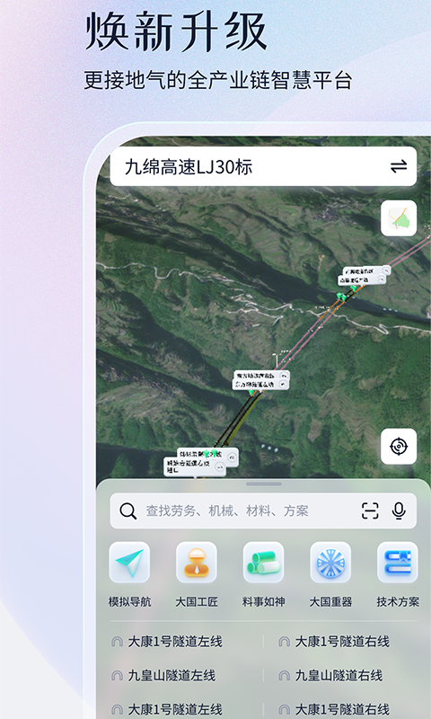 项目管家AI展示图1