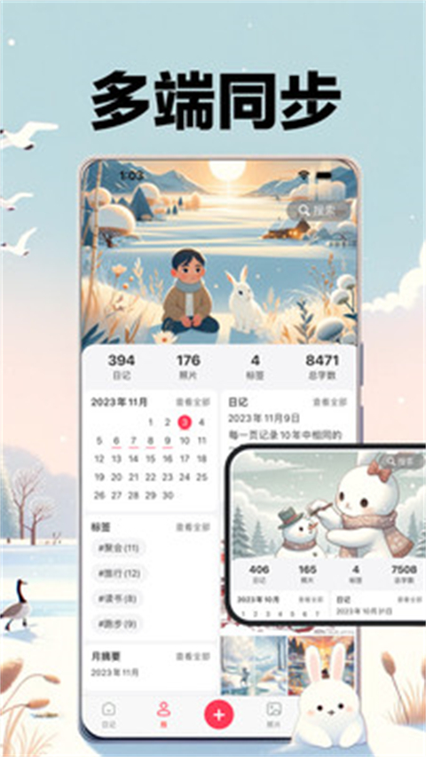 十年日记app免费记录版展示图3