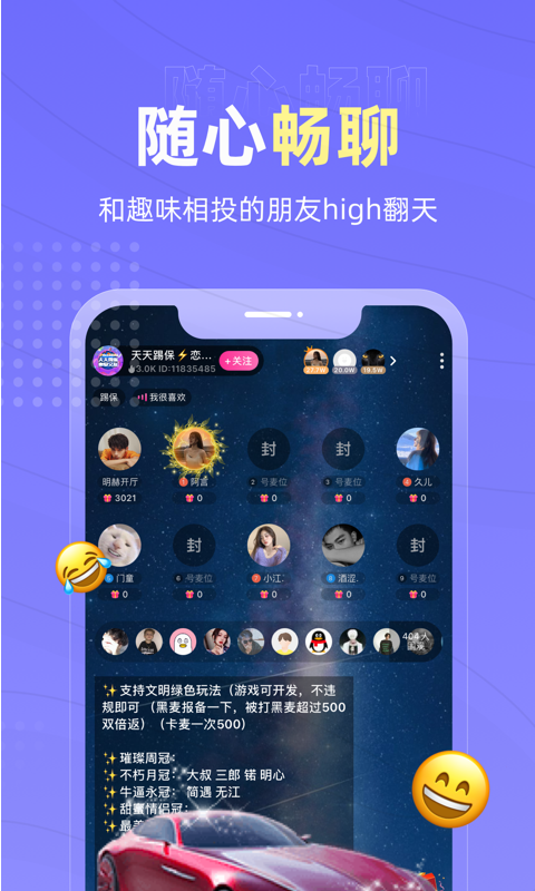 恋爱物语app展示图3