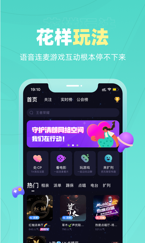 恋爱物语app展示图4