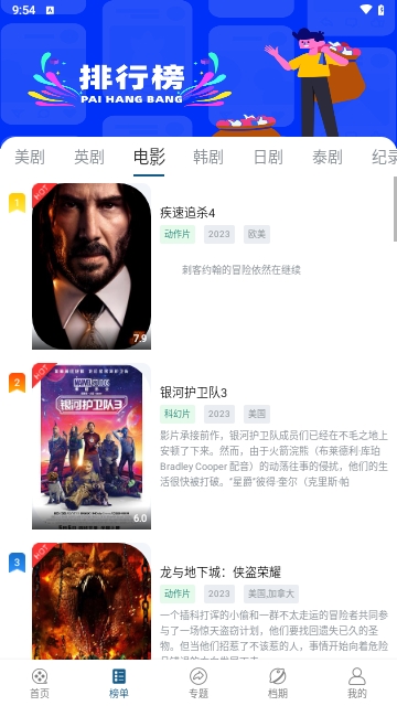 小老虎影视大全免费观看展示图3