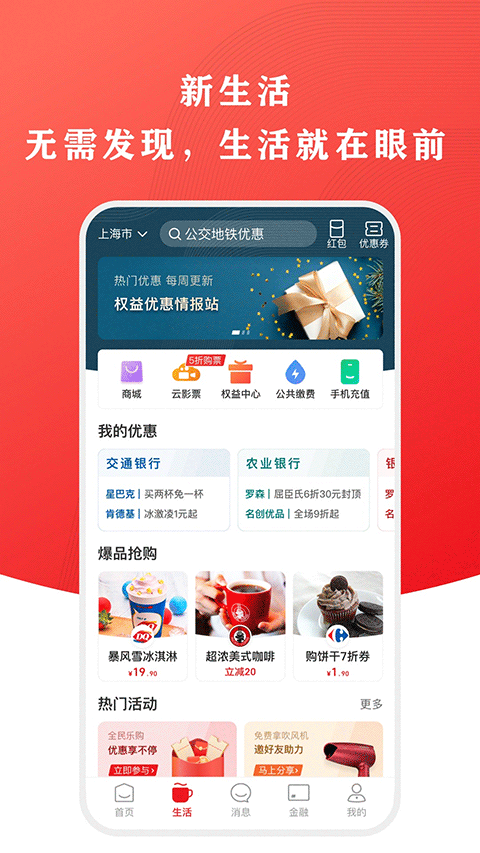 云闪付app官方最新版展示图2