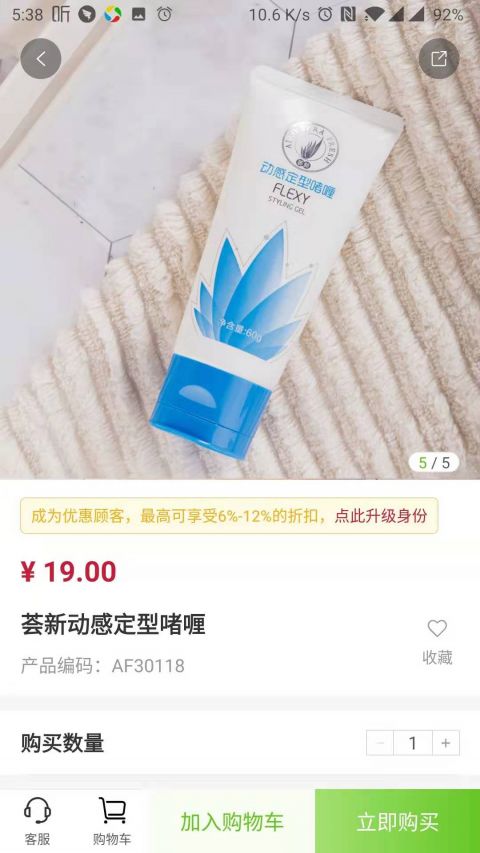 油葱app展示图3