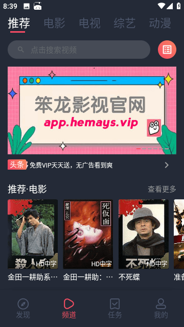 笨龙影视app去广告版展示图1