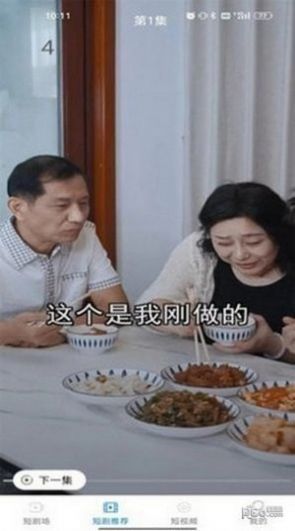 小鱼短剧app最新版本展示图3