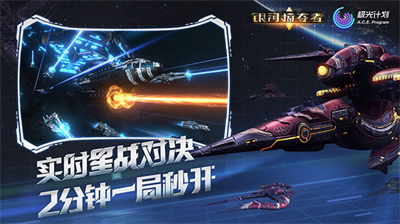银河掠夺者内置菜单版展示图1
