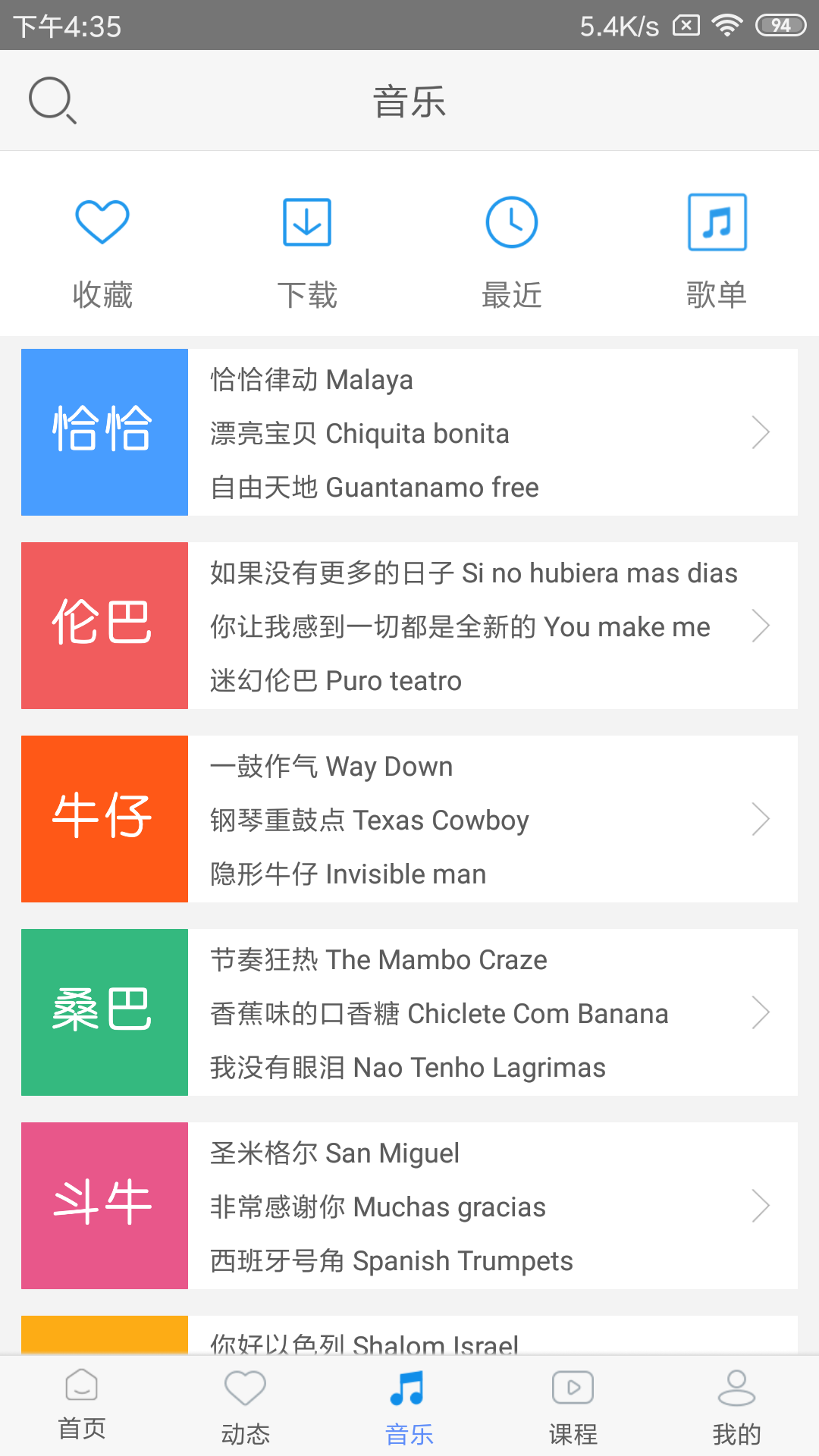 拉丁一百展示图3