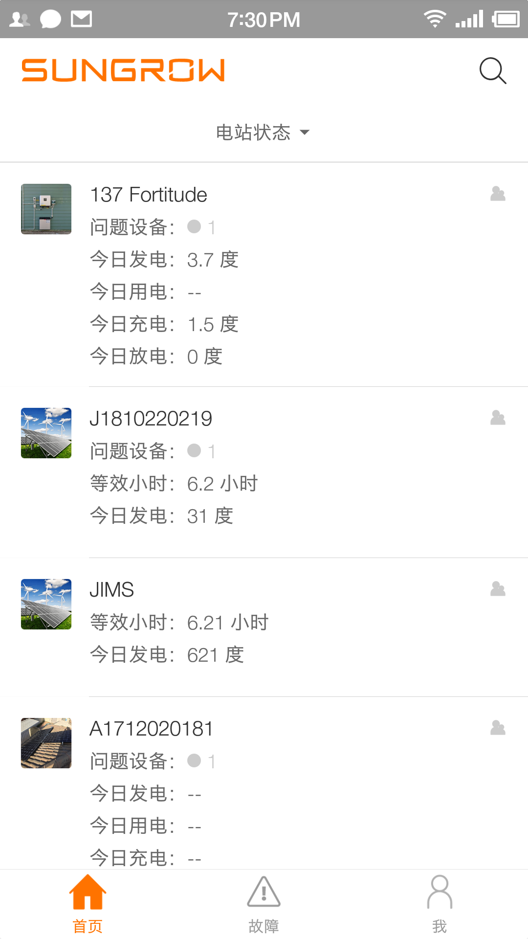 阳光云app展示图3