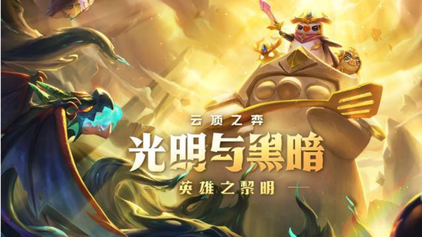 云顶之弈S10爵士乐女枪流派怎么玩 爵士乐女枪流派玩法攻略