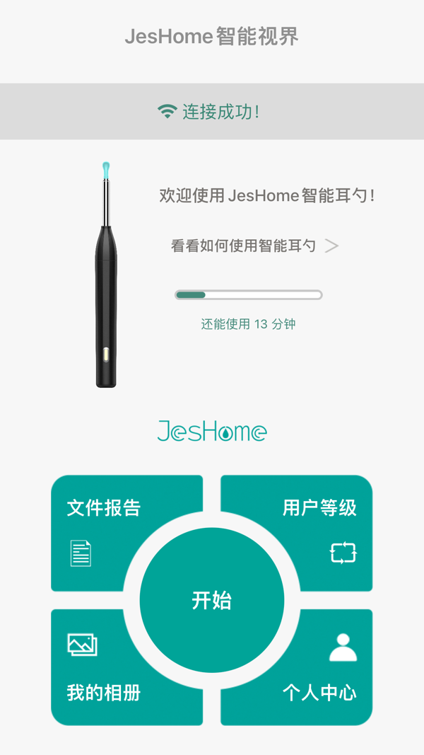洁世家健康展示图2