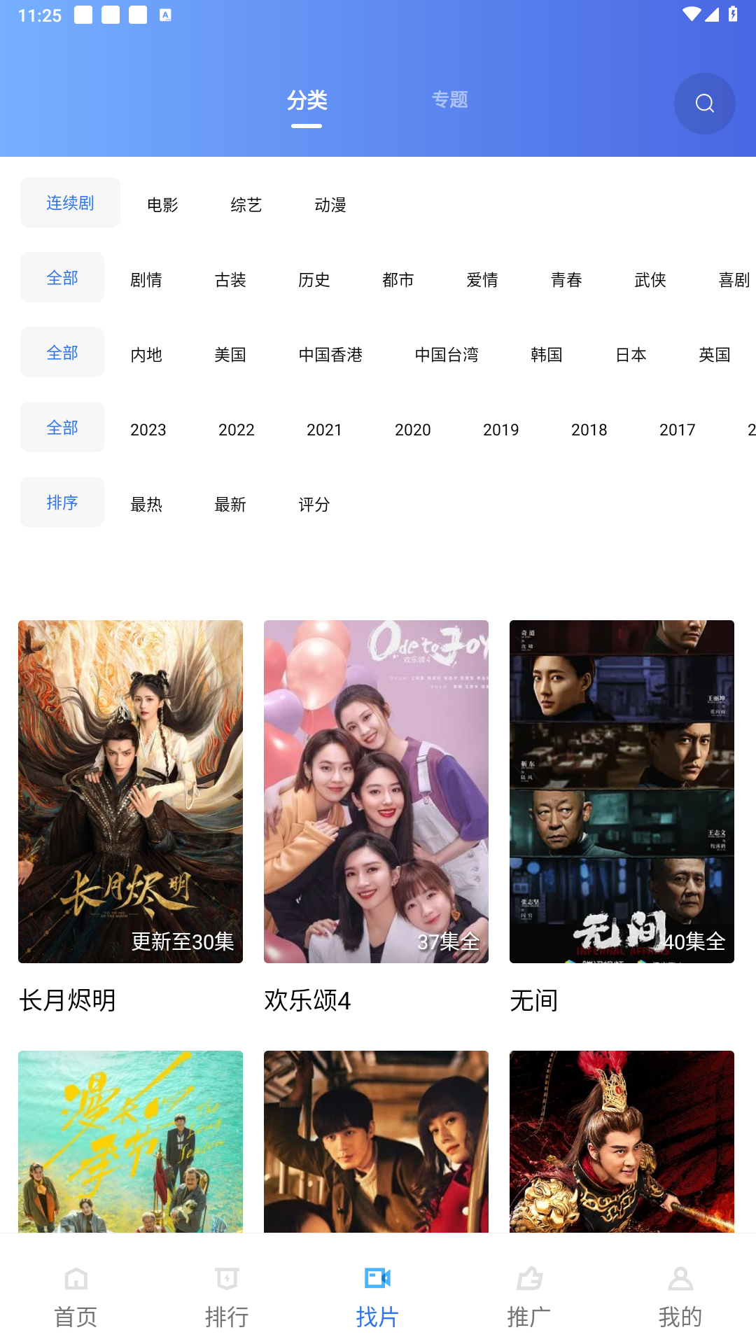 木星视频去广告版下载展示图2