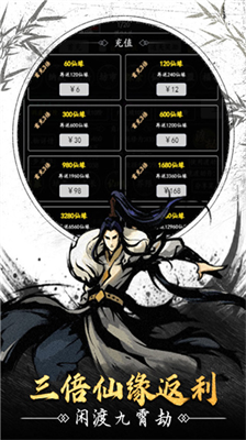 天影奇缘无限仙缘版展示图2