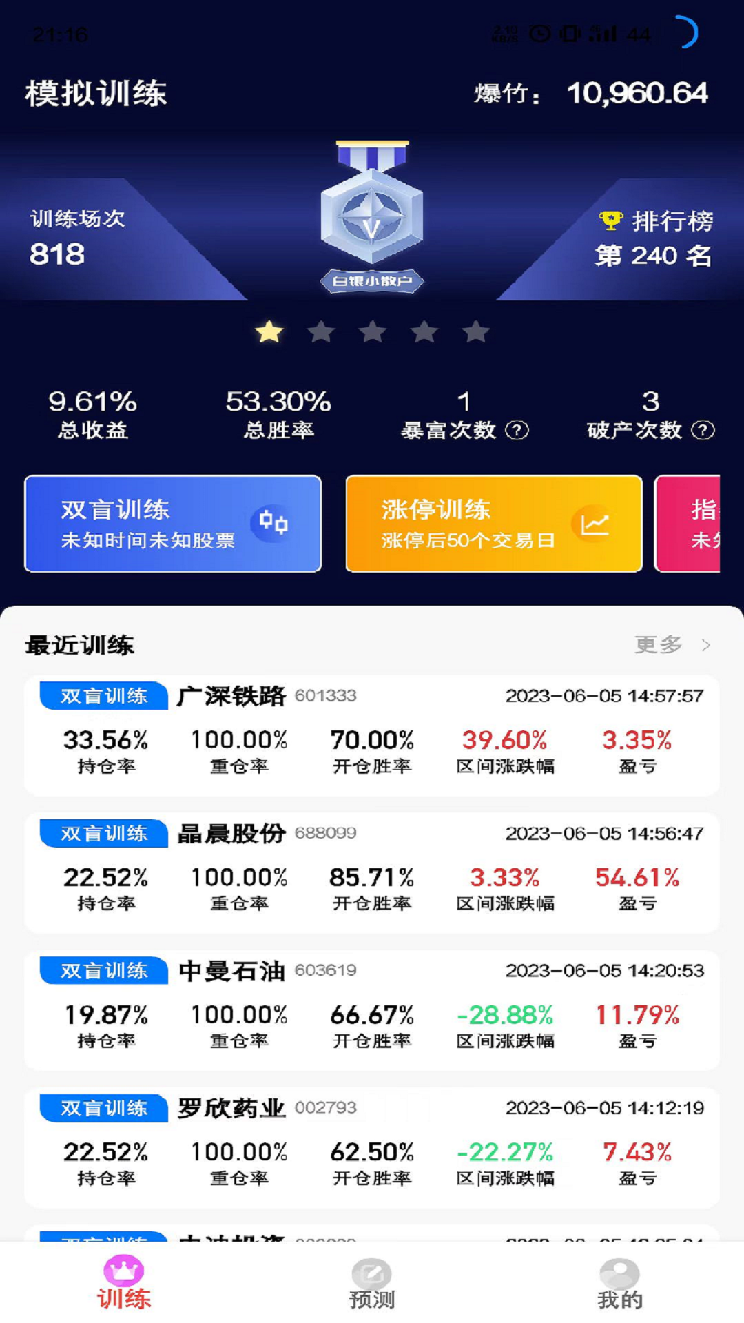 爆竹K线训练助手展示图1