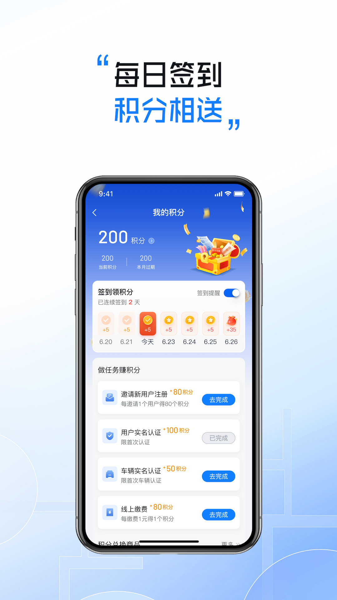 慧停车app展示图3