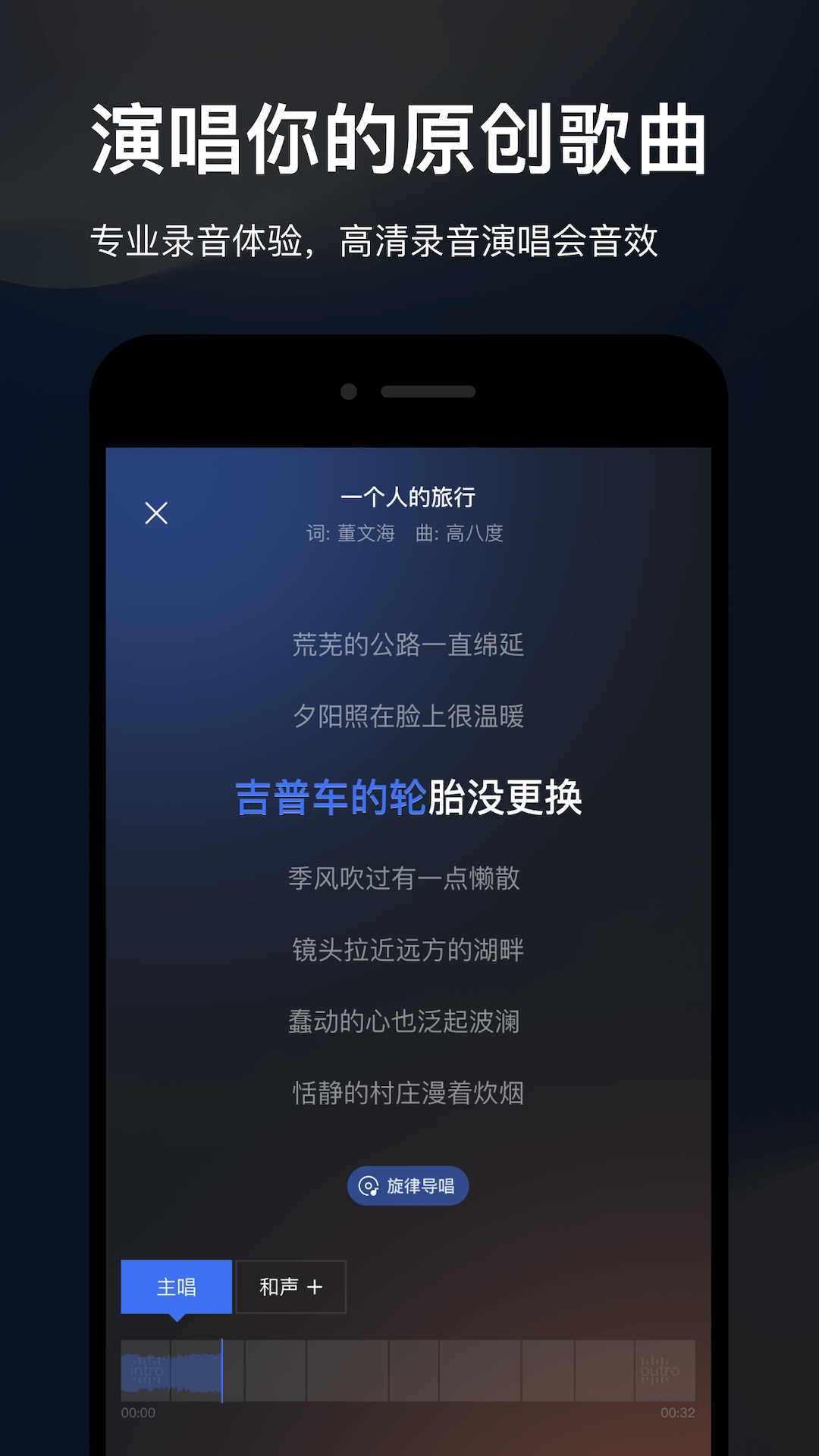 音控app展示图4