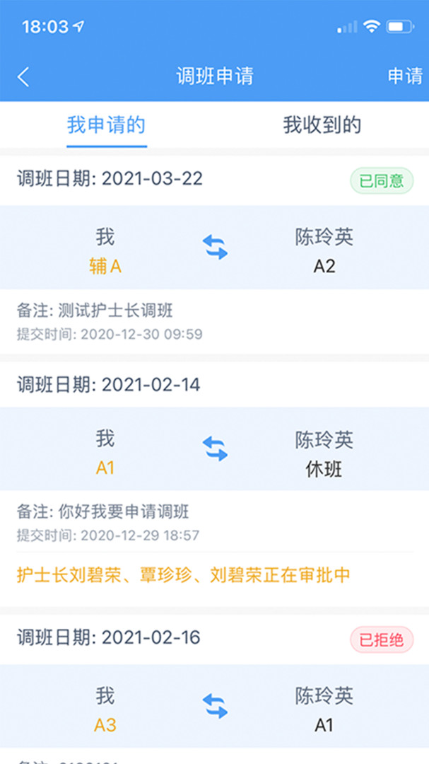 云上医护展示图2