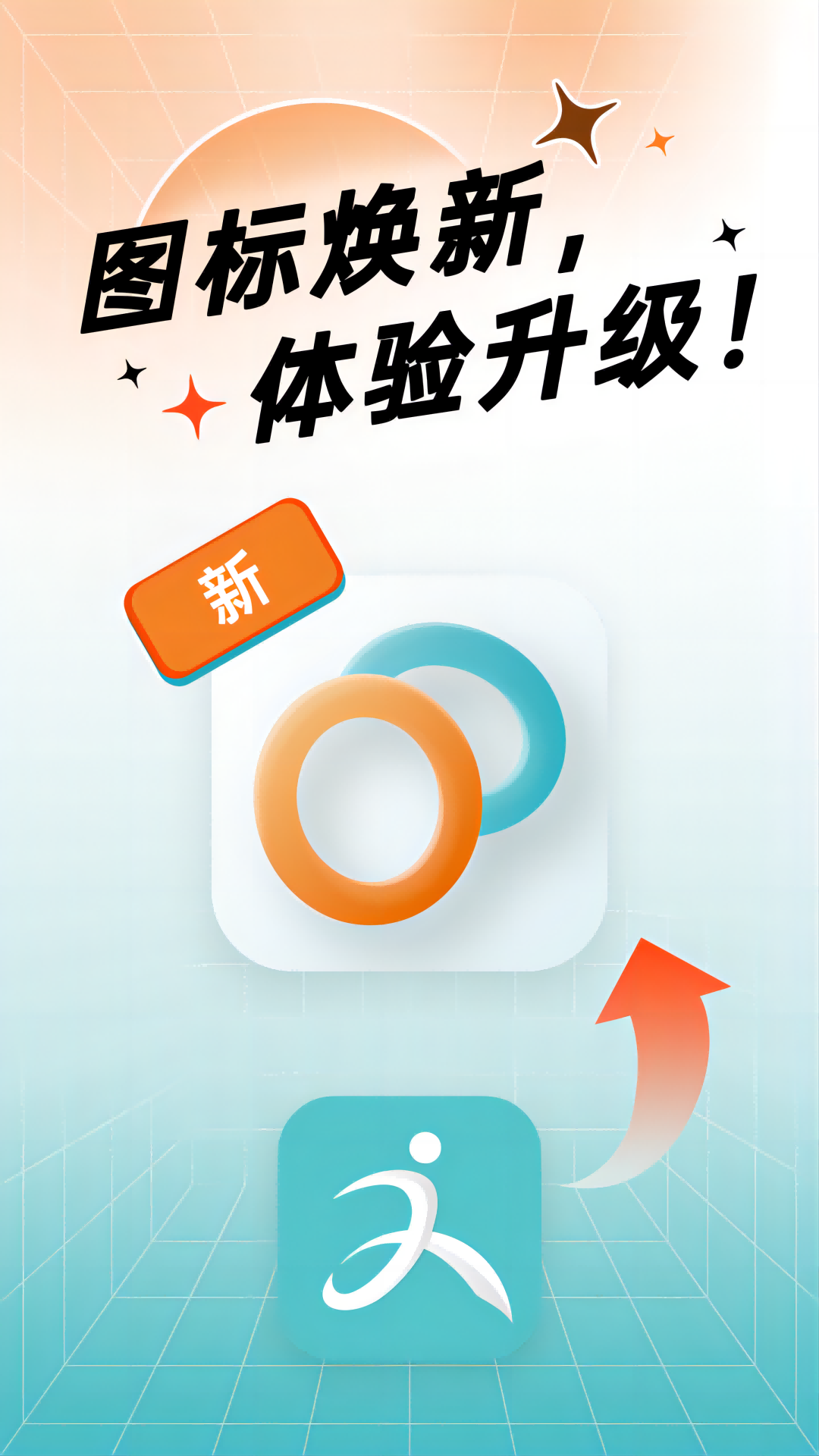 即米运动健康展示图1