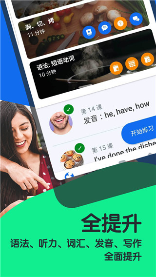 博树Busuu海外正版展示图5