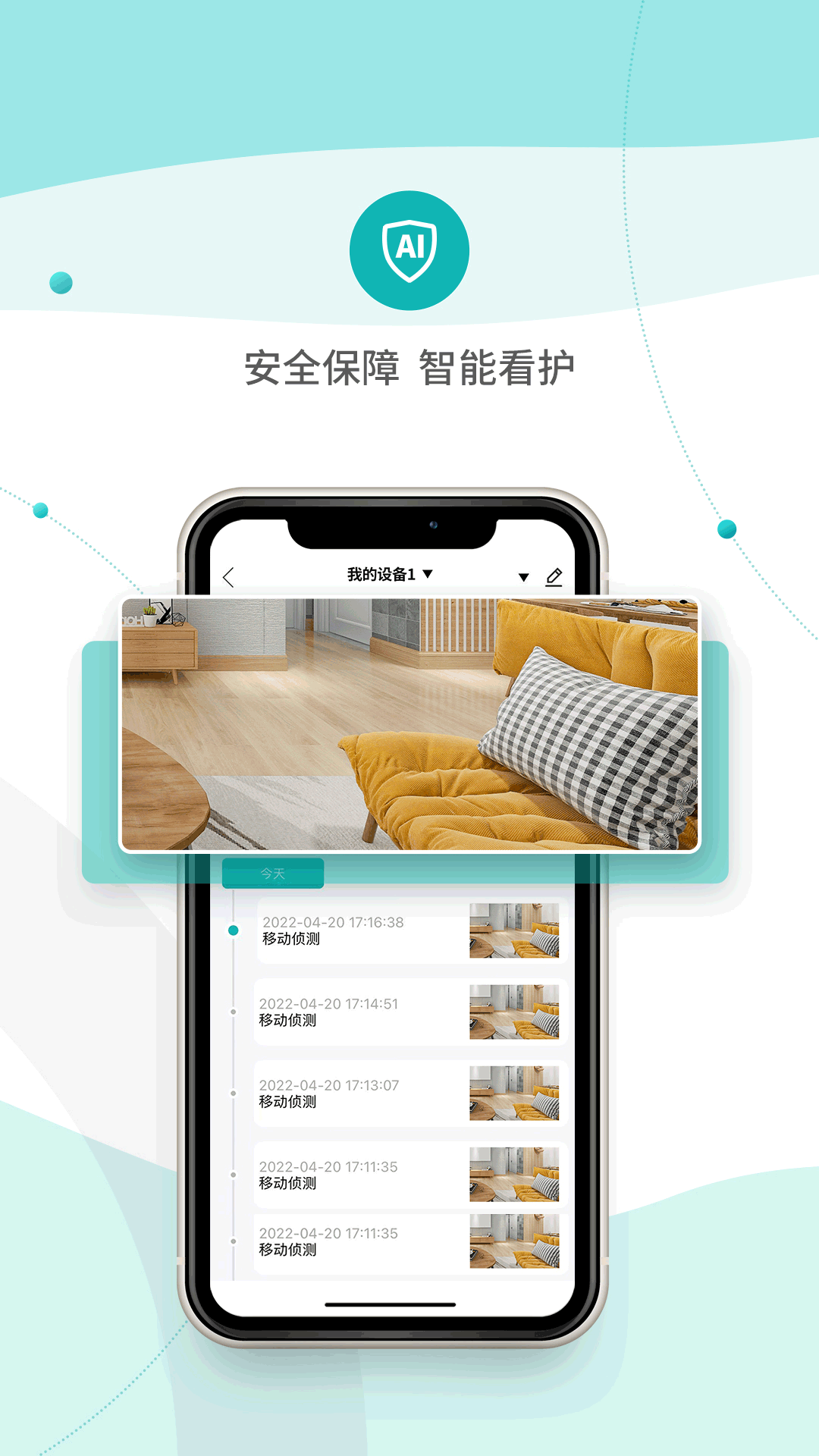 小峰管家app展示图1