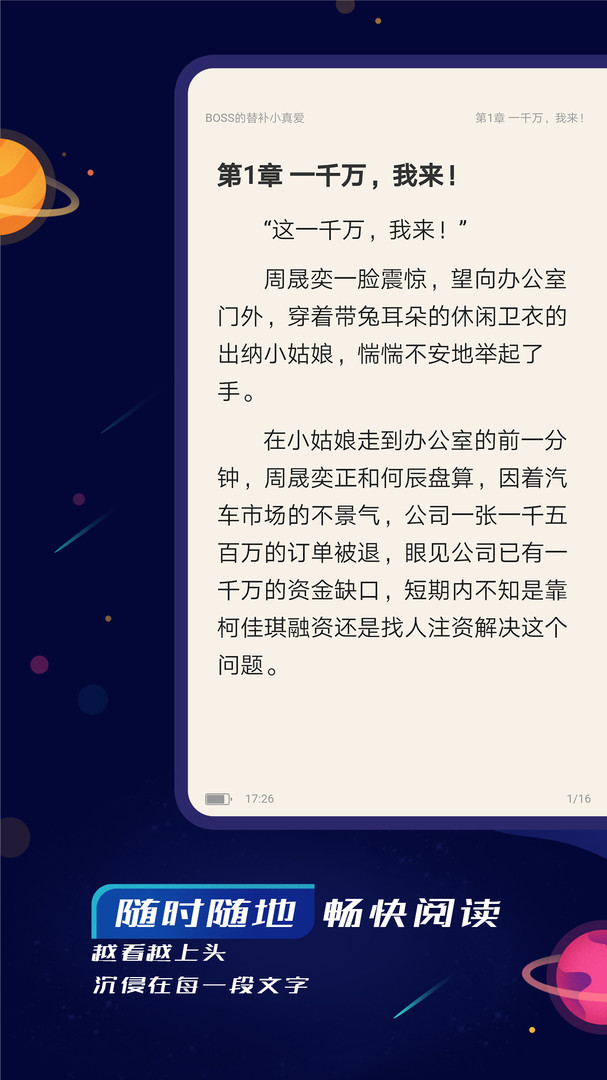 特盐app展示图3