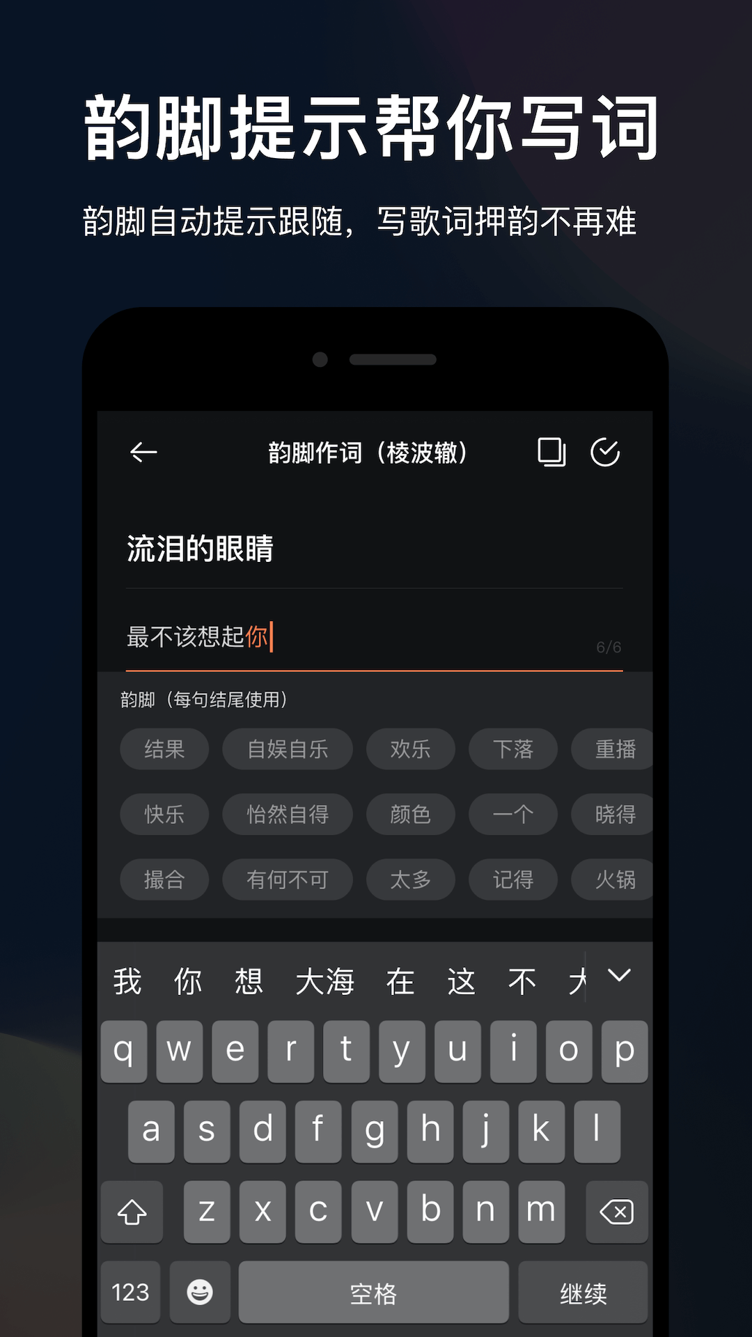 音控app展示图3