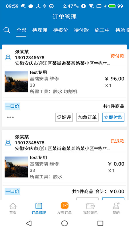 奇兵到家展示图2