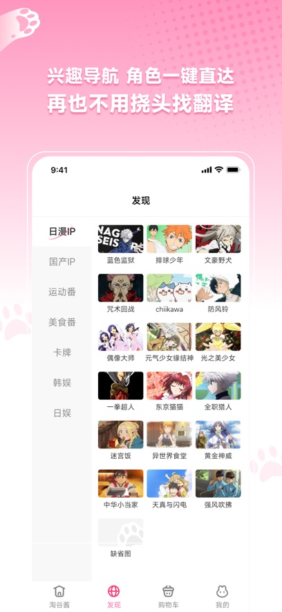 萌购淘谷酱展示图3