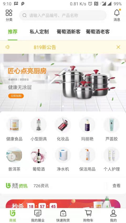 油葱app展示图2