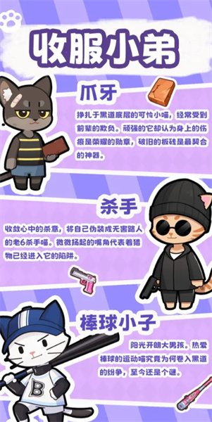 社会我猫哥内置菜单展示图3