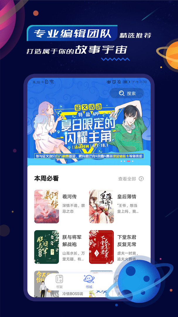 特盐app展示图2