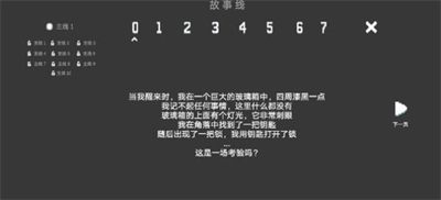 水箱怪谈无广告版展示图2