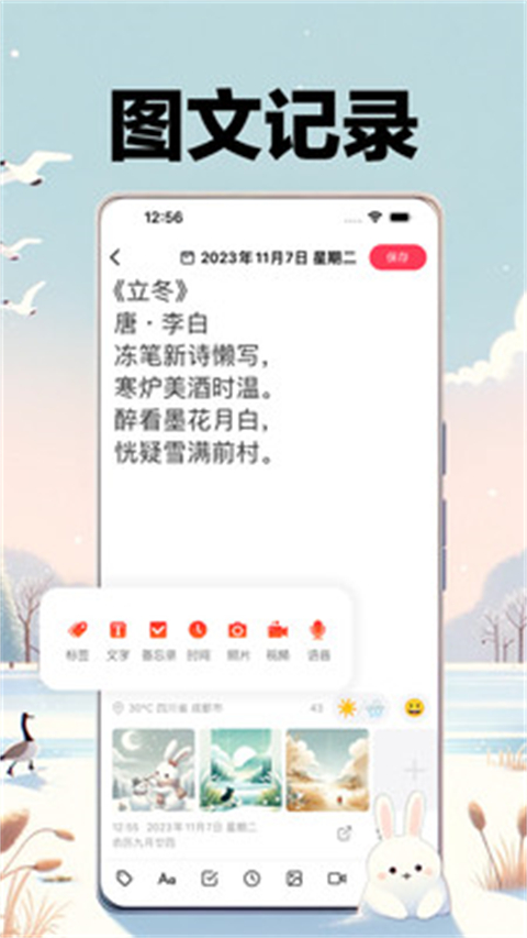 十年日记app免费记录版展示图2